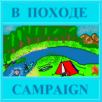 CAMPAIGN- 